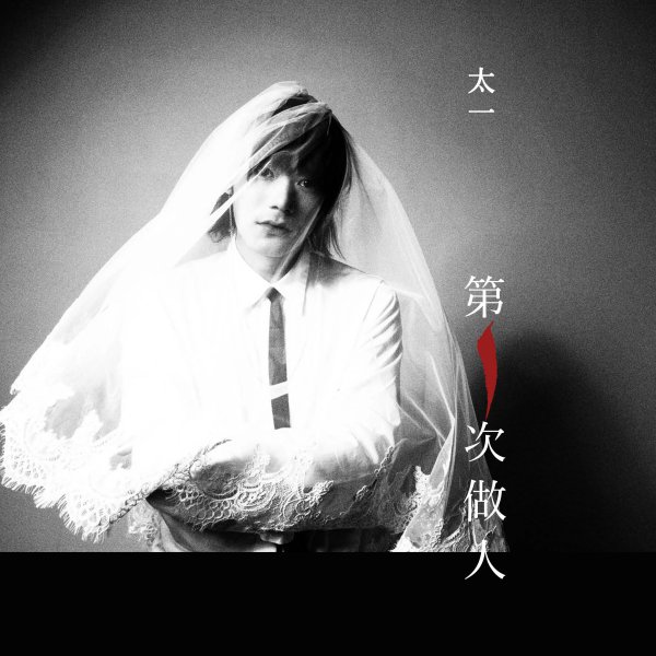 歌曲负重一万斤长大背后的故事