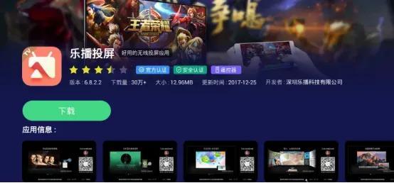 海信投屏电视设置方法