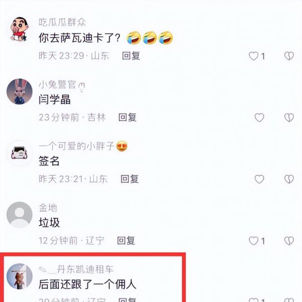 演员闫学晶现任老公叫什么名字