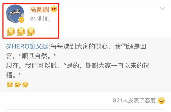 高圆圆的老公叫啥名字来着