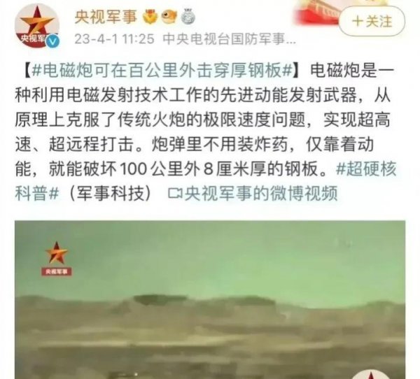 日本黑鹰坠落事件怎么回事
