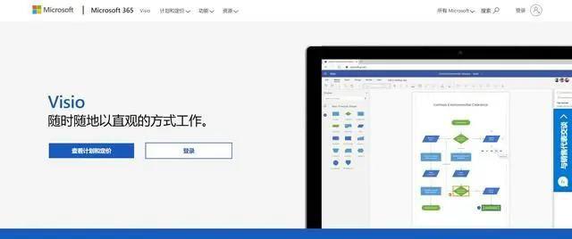 流程图用什么软件做