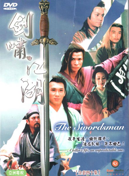 剑啸江湖剧情介绍详细