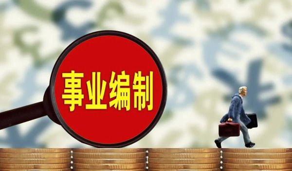 公务员专业技术岗和管理岗的区别