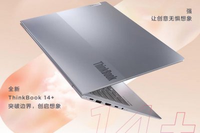 笔记本买amd还是英特尔好 同型号两款笔记本对比