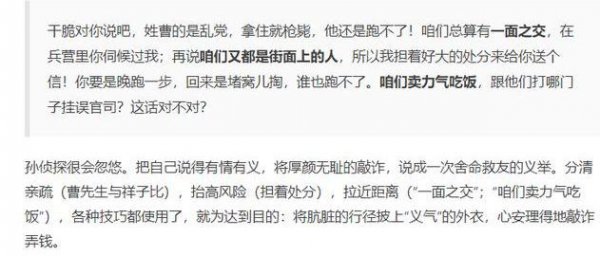 骆驼祥子中孙侦探的主要事件概括