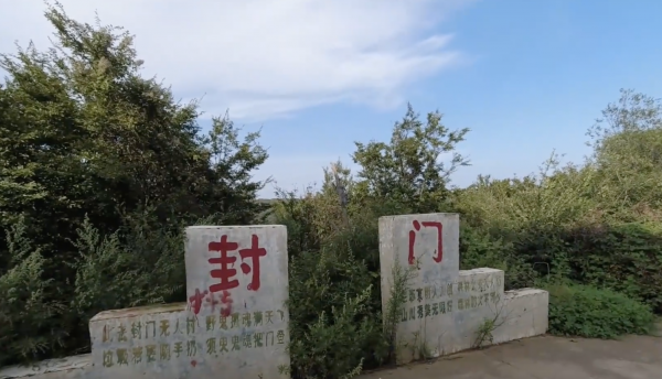 封门村太师椅事件