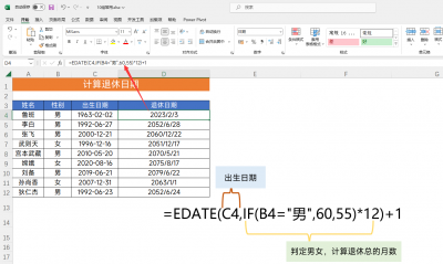 excel表格公式大全 12组Excel常用公式及使用