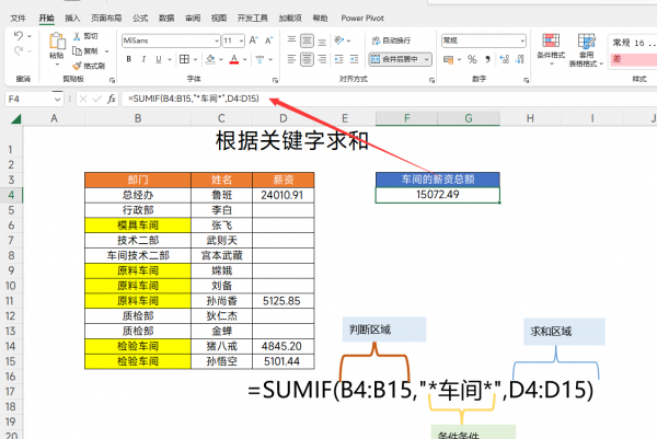 excel表格公式大全