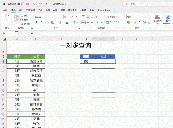 excel表格公式大全