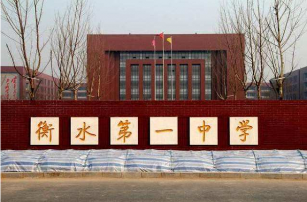 高中有什么好学校