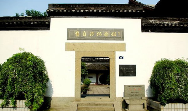 龚自珍作者简介详细