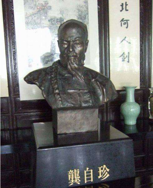 龚自珍作者简介详细
