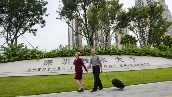 深圳技术大学是一本吗