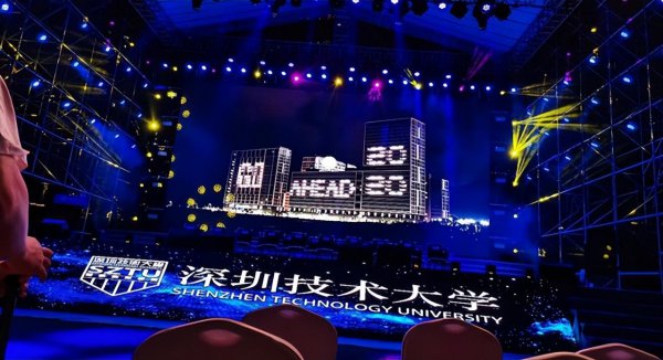 深圳技术大学是一本吗