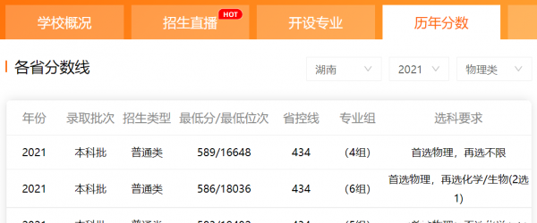 内蒙古大学是211吗