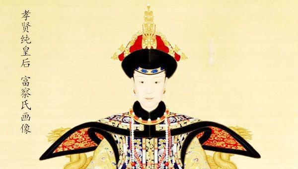 孝仪纯皇后魏佳氏简介