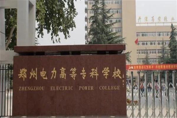 河南的大专院校排名