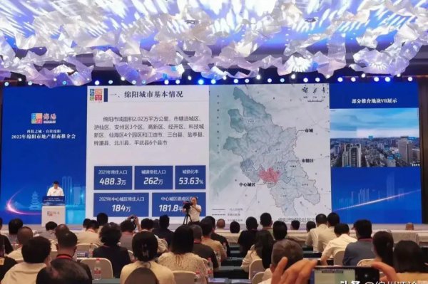 绵阳面积多少平方公里人口多少