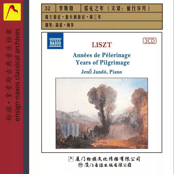 李斯特被称为钢琴之王