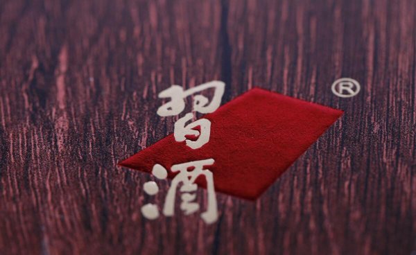 名酒排名前十名