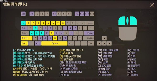 迷你世界电脑版怎么操作