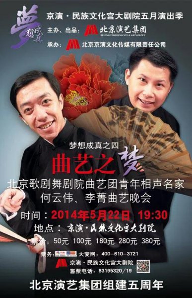 相声演员李菁个人资料简介