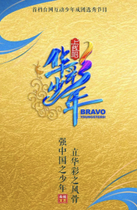交换空间主持人叫什么名字 主持人王小骞个人资料简介