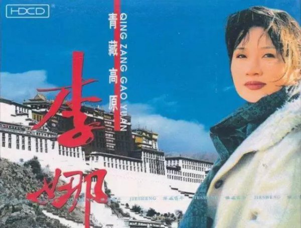 歌手李娜出家时多大岁数