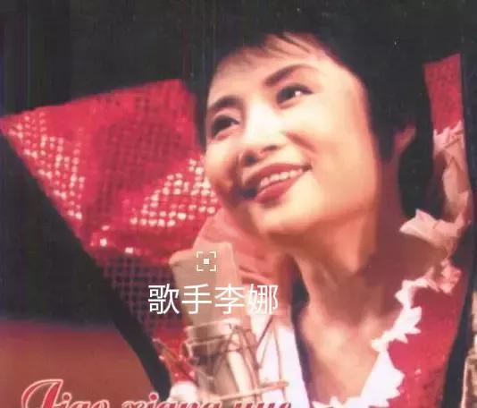 歌手李娜出家时多大岁数