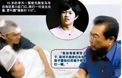 李天一改名叫什么名字