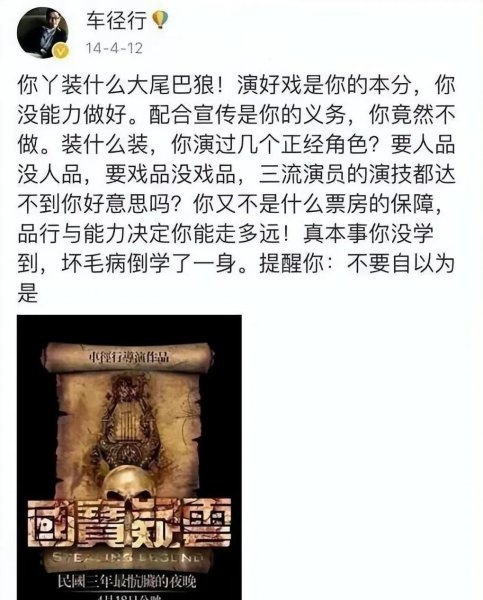 乔任梁事件是怎么回事
