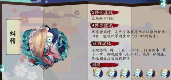 阴阳师雪女御魂保姆级搭配