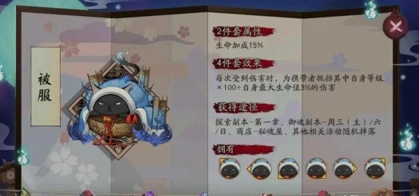 阴阳师雪女御魂保姆级搭配