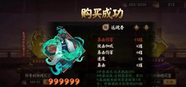 阴阳师雪女御魂保姆级搭配