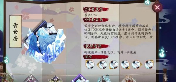 阴阳师雪女御魂保姆级搭配