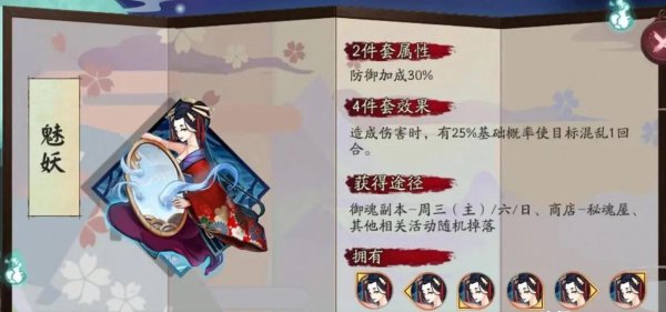 阴阳师雪女御魂保姆级搭配