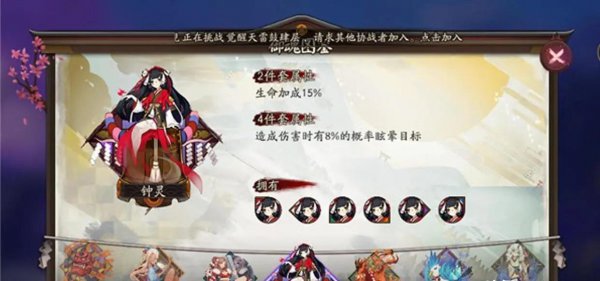 阴阳师雪女御魂保姆级搭配