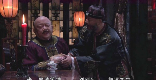 钮祜禄氏有哪些名人