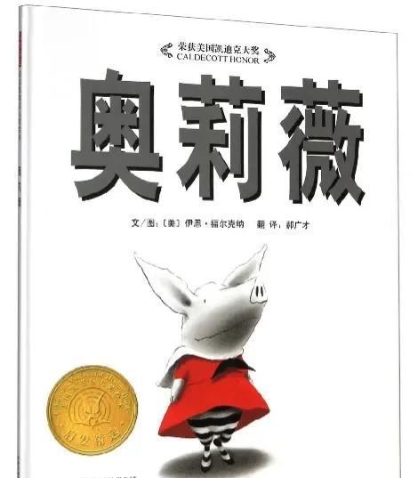 幼儿园必读的十大经典绘本故事