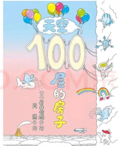 幼儿园必读的十大经典绘本故事
