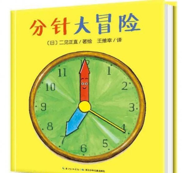 幼儿园必读的十大经典绘本故事