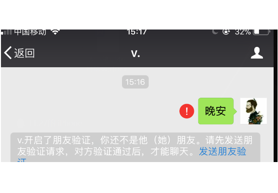 消息已发出但被对方拒收什么意思