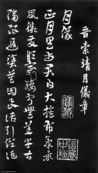 书法家王羲之是哪个朝代的人