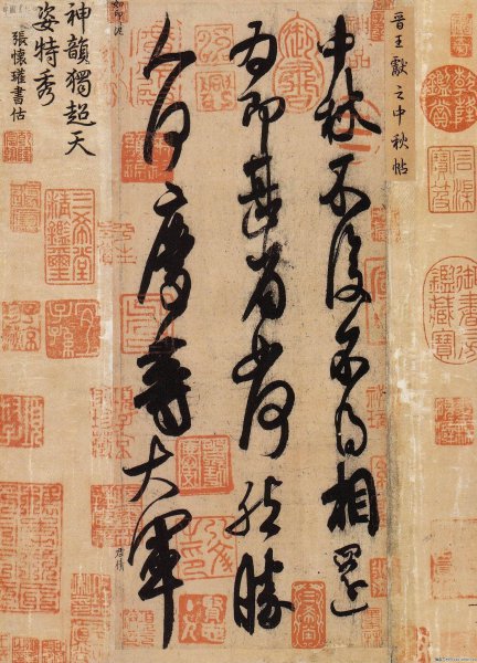 书法家王羲之是哪个朝代的人