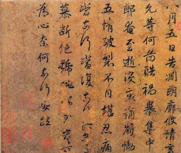 书法家王羲之是哪个朝代的人