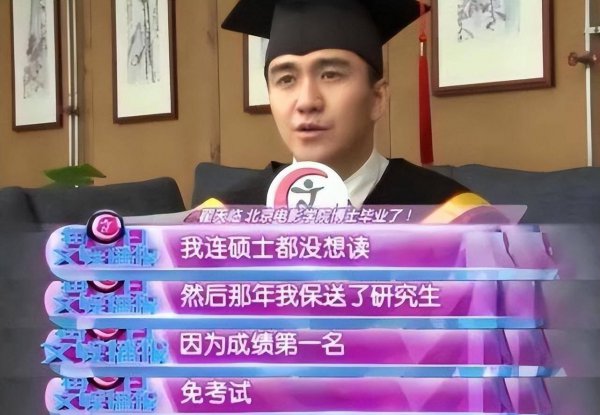 翟天临事件怎么回事