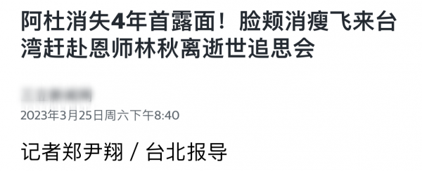 阿杜现在的情况怎么样了
