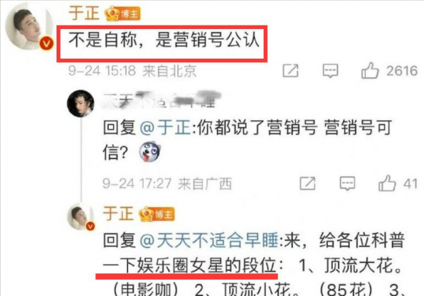 白鹿和许凯是情侣吗
