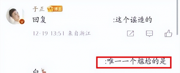 白鹿和许凯是情侣吗